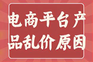 进攻高效防守得练！邓罗10中7&三分8中5拿到19分 但正负值为-11